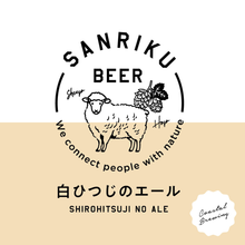画像をギャラリービューアに読み込む, 白ひつじのエール【Coastal Brewing】 | Belgian IPA | 350ml