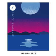 画像をギャラリービューアに読み込む, インディゴブルーの果てに | American Belgo | 350ml - 三陸ビール