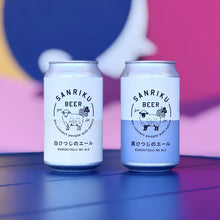 画像をギャラリービューアに読み込む, 白ひつじのエール【Coastal Brewing】 | Belgian IPA | 350ml - 三陸ビール