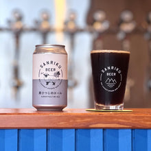 画像をギャラリービューアに読み込む, 黒ひつじのエール【Coastal Brewing】 | Black IPA | 350ml - 三陸ビール