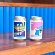 画像をギャラリービューアに読み込む, Coastal Brewing飲み比べ2種セット | 350ml - 三陸ビール