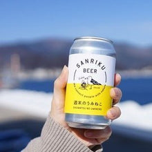 画像をギャラリービューアに読み込む, 飲み比べ3種セット | 350ml - 三陸ビール