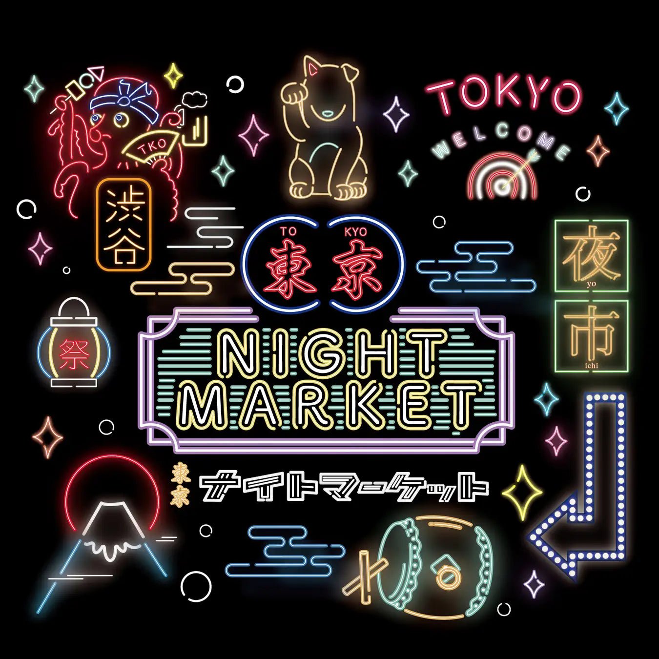 東京ナイトマーケットに出店します - 三陸ビール