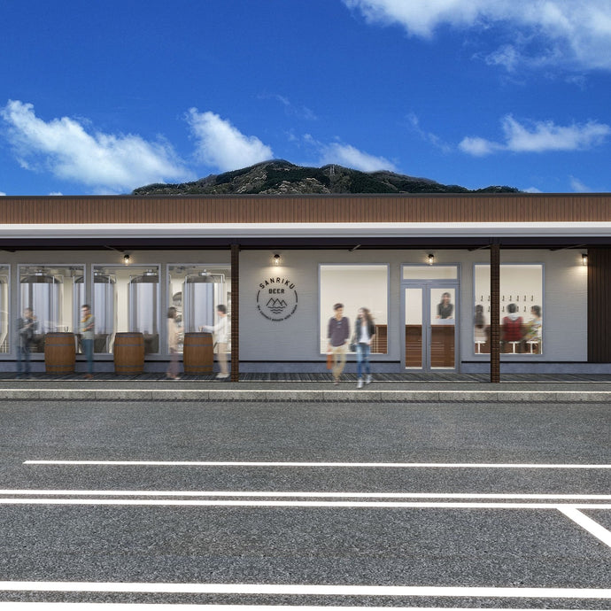 新ブルワリー開業のお知らせ