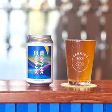 画像をギャラリービューアに読み込む, 雨ニモマケズ風ニモマケズ【Coastal Brewing】 | Pale Ale | 350ml - 三陸ビール
