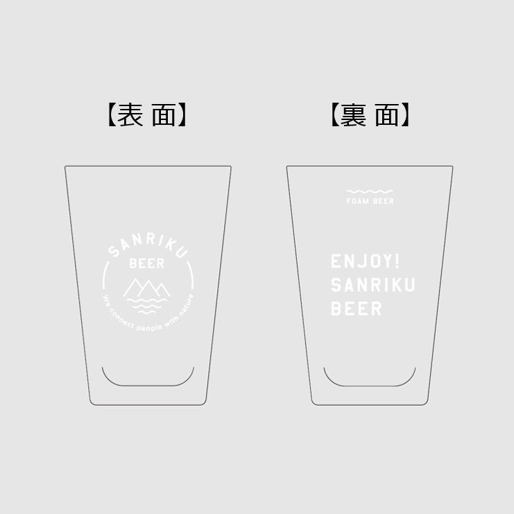 三陸ビール | ビアグラス（小） - 三陸ビール